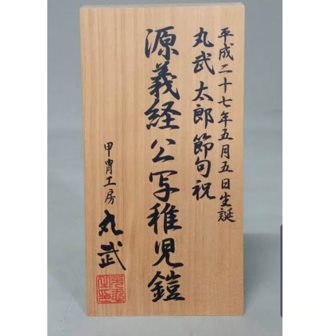 【C-033-K】島津義弘 (子供用兜)